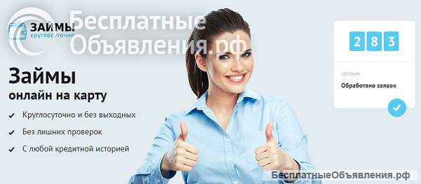 Надо срочно и без отказа взять займ?