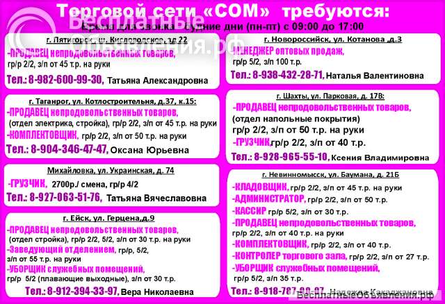 Кассир, кладовщик, продавец непродовольственных товаров