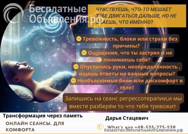 Трансформация через память