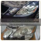 Ремонт фар, восстановление авто оптики
