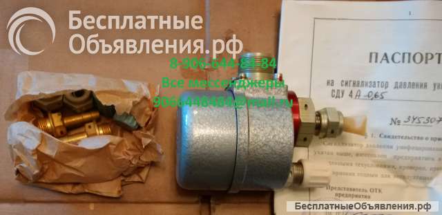 Сигнализаторы давления унифицированные марки СДУ