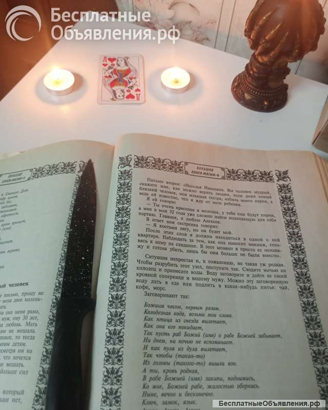 Ясновидящая Мария