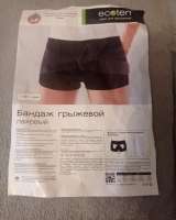 Бандаж грыжевой паховый