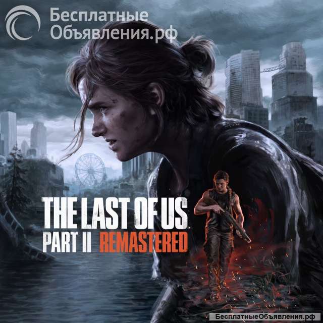 The Last of Us Part II Remastered - Steam Ключ для РФ