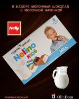 Шоколад молочный премиум Nelino kids набор из трех упаковок с добавлением черного хрустящего печень
