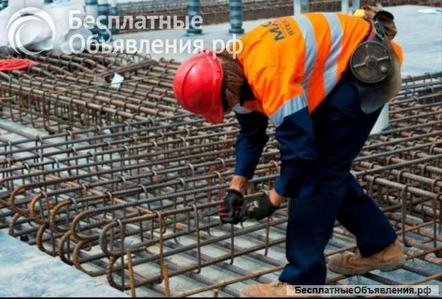 Арматурщик/ Бетонщик Вахта