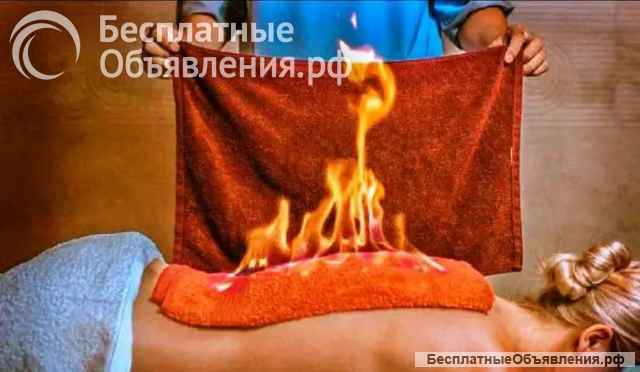 Массаж Антицеллюлитный, Классический, Огненный