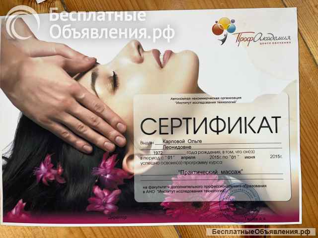 Массаж Антицеллюлитный, Классический, Огненный