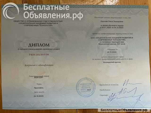 Массаж Антицеллюлитный, Классический, Огненный