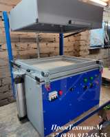 Скин-упаковочный станок для непищевых продуктов