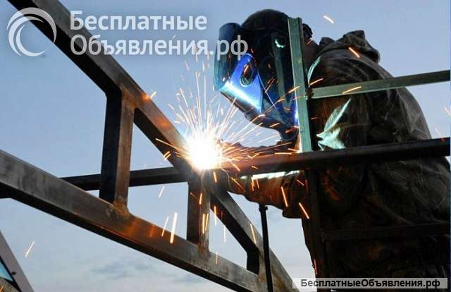 Сварочные работы, изготовление металлоконструкций