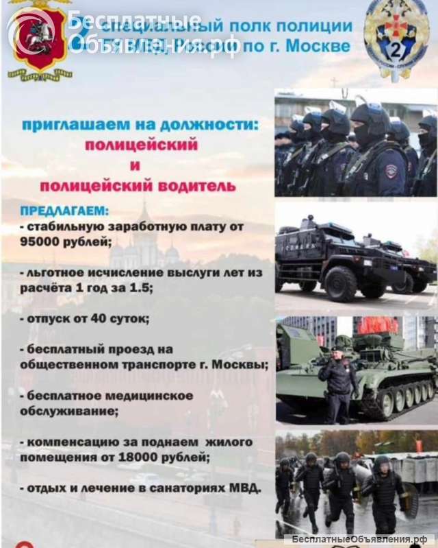 Полицейский 2 СПП