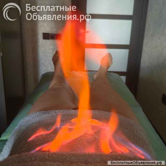 Огненный массаж