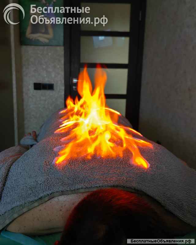 Огненный массаж