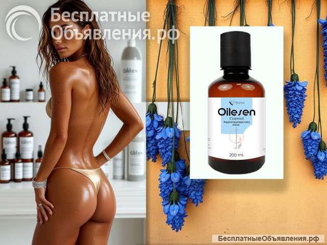 Масло для беременных, кожи, массажа