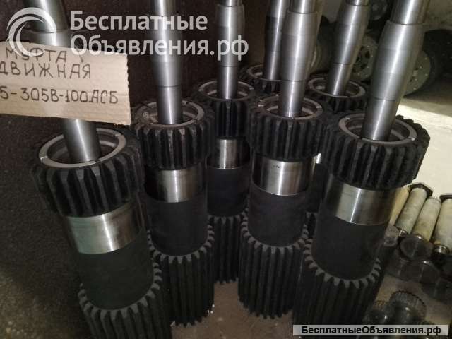 Муфта подвижная 55-305В-100АСБ