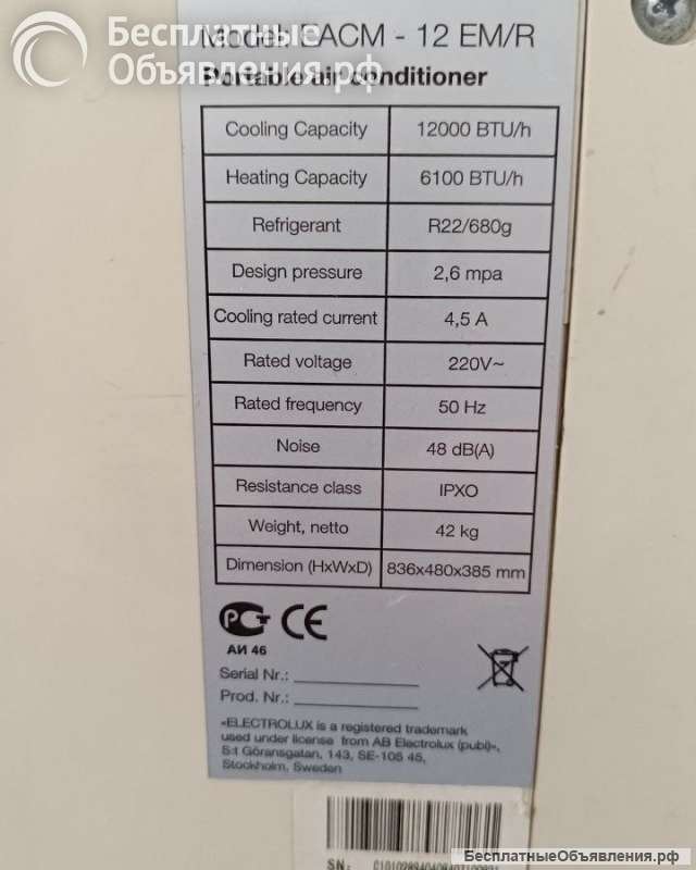 Кондиционер electrolux eacm 12 em/r