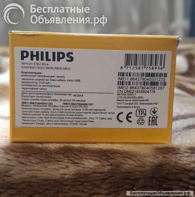 Philips Xenium E182
