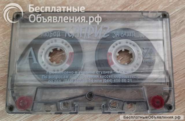 Аудиокасету