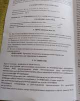 "Ortonica Recline 300"