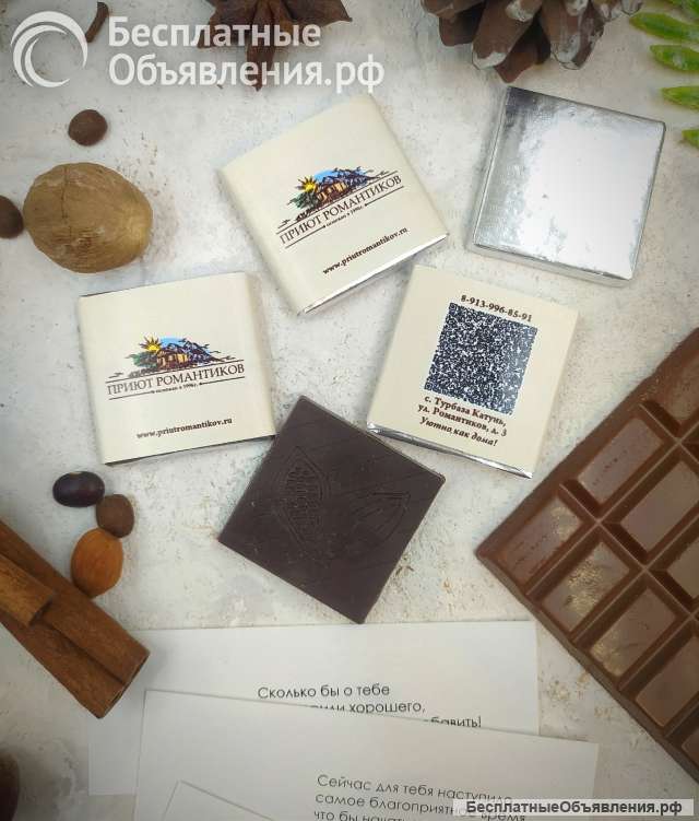 Шоколад, визитки, открытки