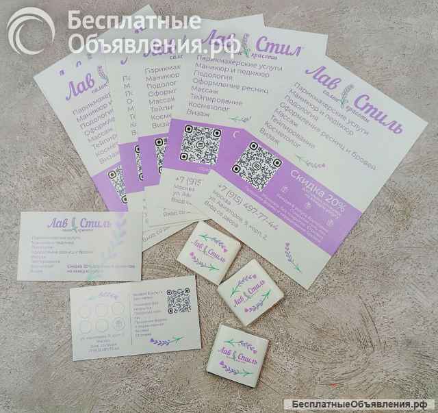 Шоколад, визитки, открытки