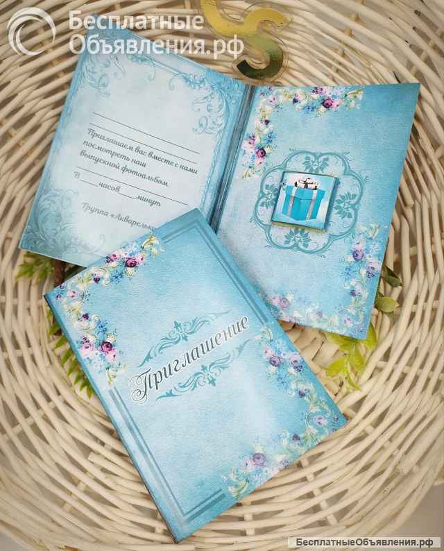 Приглашения на свадьбу или выпускной