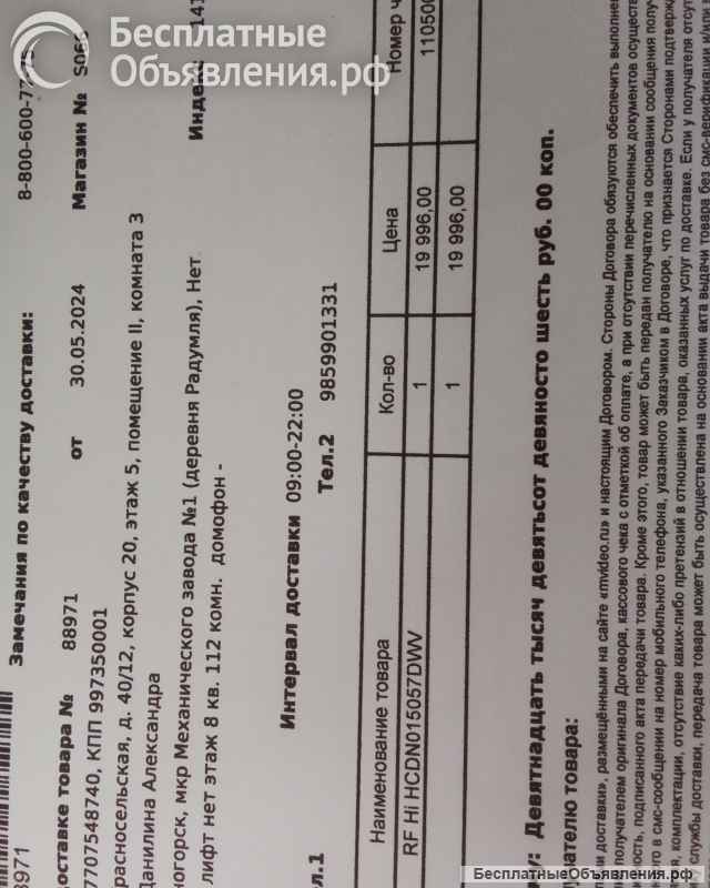 Холодильник Hi HCDN015057DWV (есть нюанс)