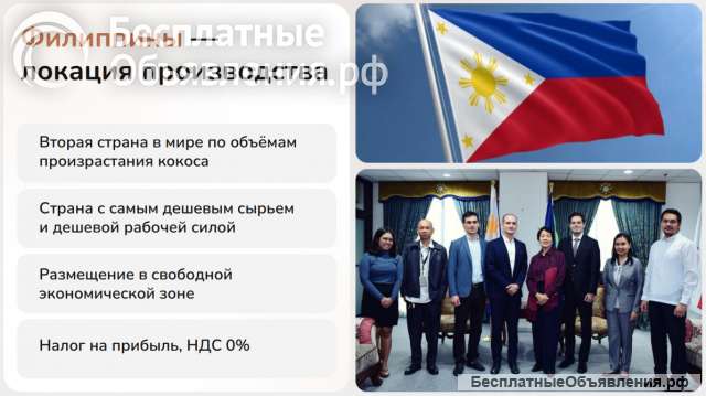 Долю в бизнесе/ кокосы/ доход от 370т.р/г