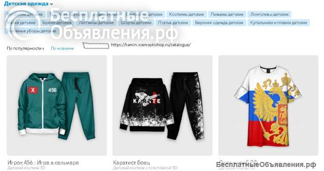 Одежда для спорта