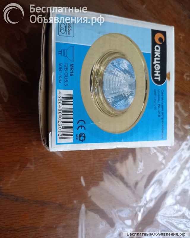 Каркасы для точечных светильников