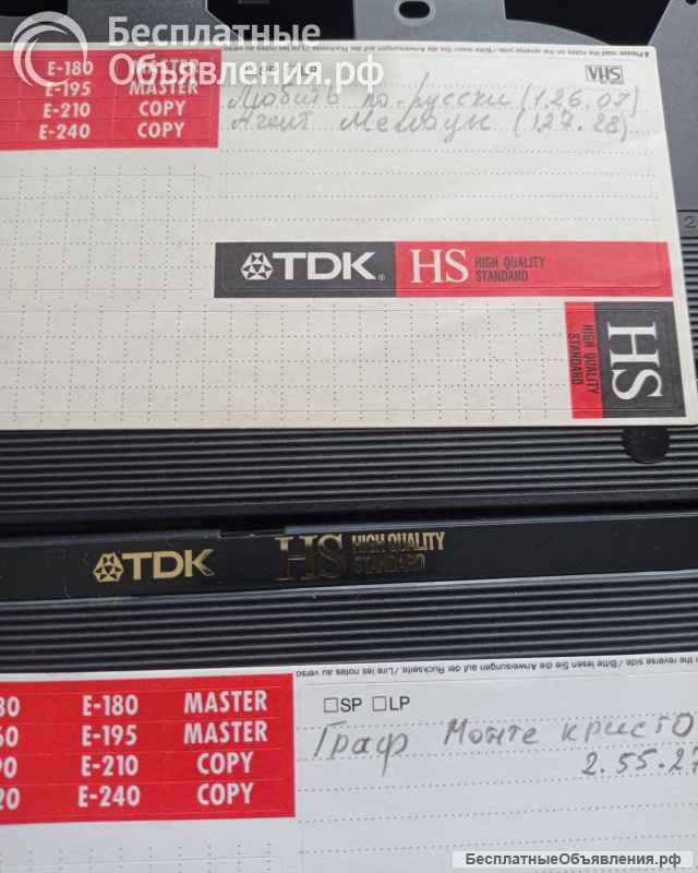 Фильмы для просмотра по видеомагнитофону