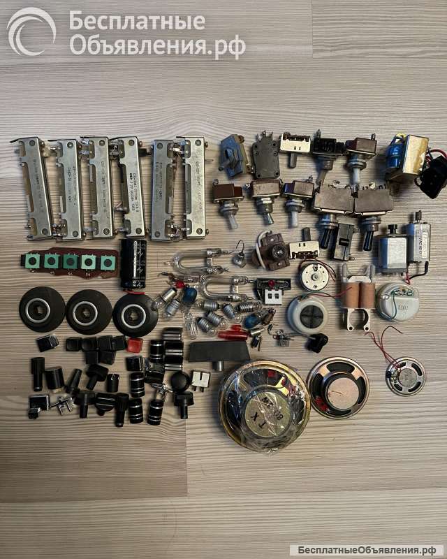 Радиодетали; платы и др.(как новые, так и б/у-рабочие)
