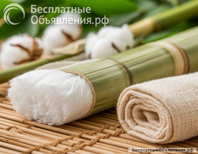 Бамбуковое волокно