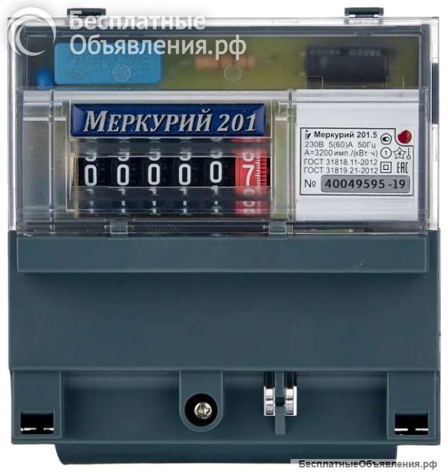 Счетчик меркурий 201.5 с ПДУ