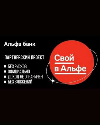 Срочно требуются менеджеры