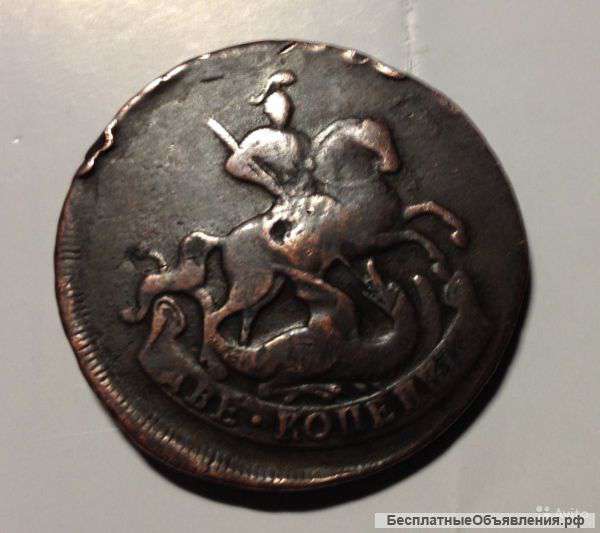 Царская Россия 2 копейки 1758 года