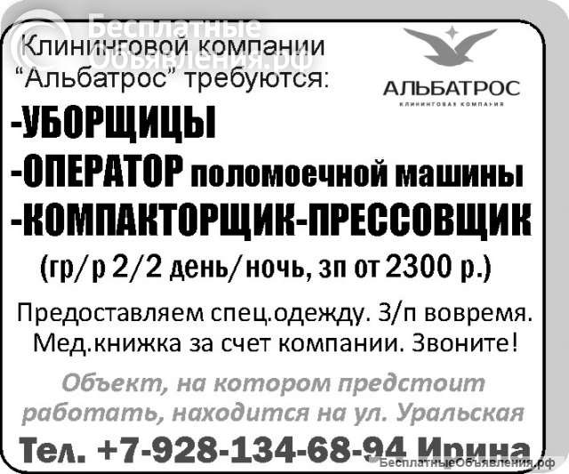 ОПЕРАТОР поломоечной машины, -КОМПАКТОРЩИК-ПРЕССОВЩИК