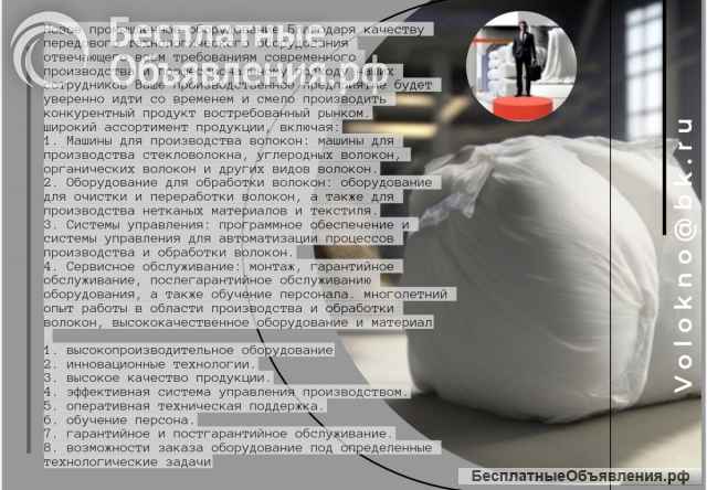 Основные виды натуральных волокон