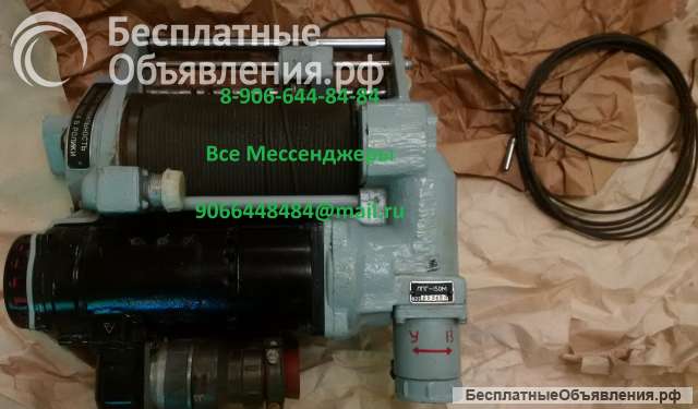 С хранения лебедки, без наработки: ЛПГ-150М, ЛПГ-150М1, КУЛ-150