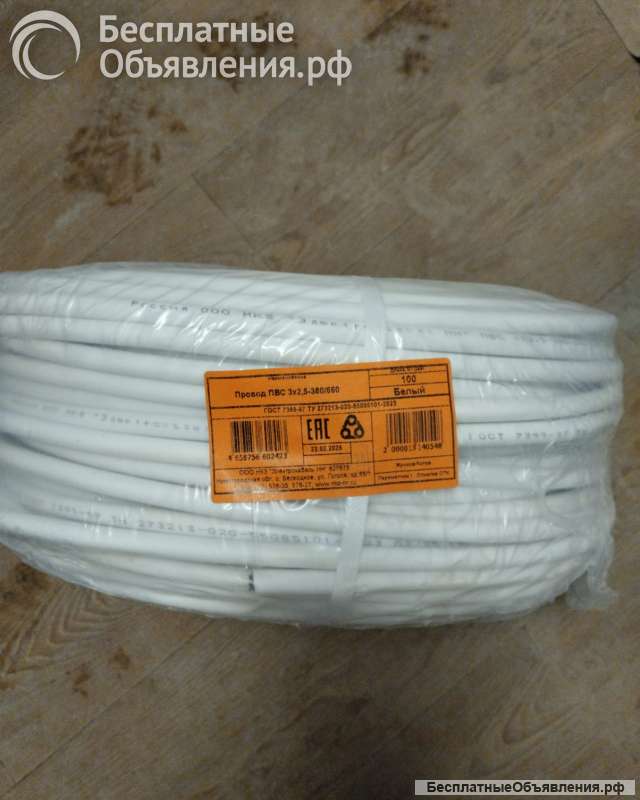 Не дорого Провод ПВС 3х2,5 (100м)