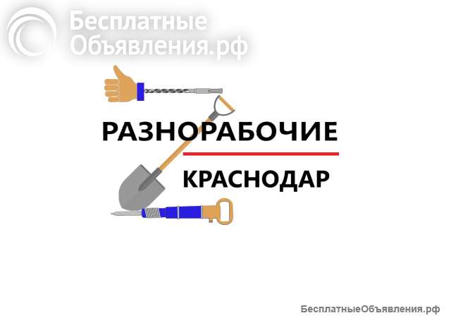 Услуги землекопов