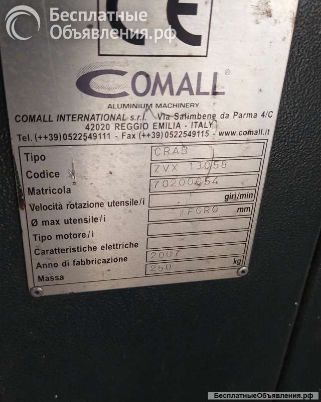 Углообжимной пресс Сomall CRAB XL
