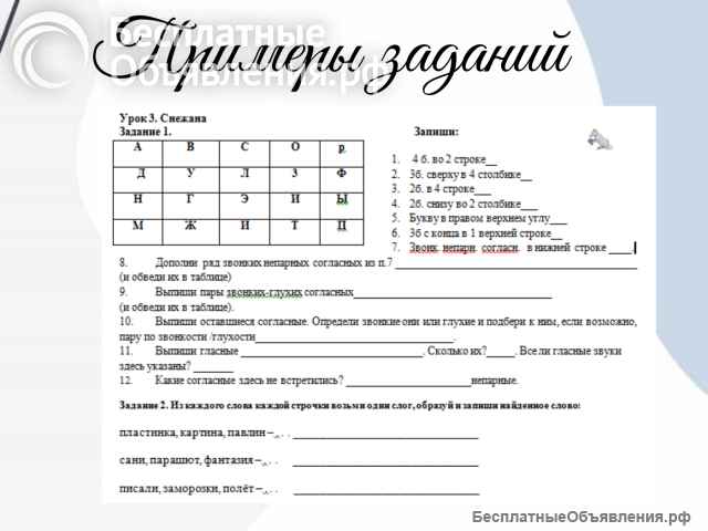 Русский язык с нейропедагогом