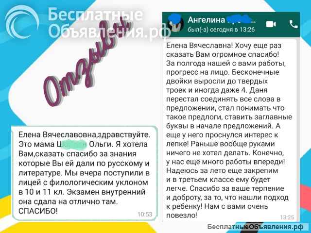 Русский язык с нейропедагогом