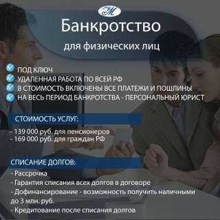 Банкротство, кредитование