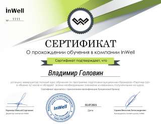 Агент на торгах по банкротству