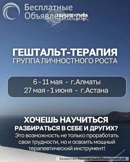 Гештальт-обучение в формате групповой терапии