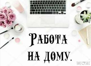 Менеджер по рекламе