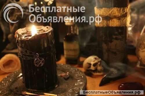 Приворот, снятие, наведение порчи